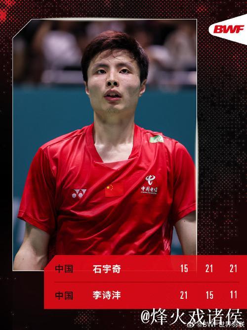 羽联总决赛:石宇奇直落两局击败李诗沣,小组赛首战告捷 羽联总决赛:石宇奇直落两局击败李诗沣,小组赛首战告捷