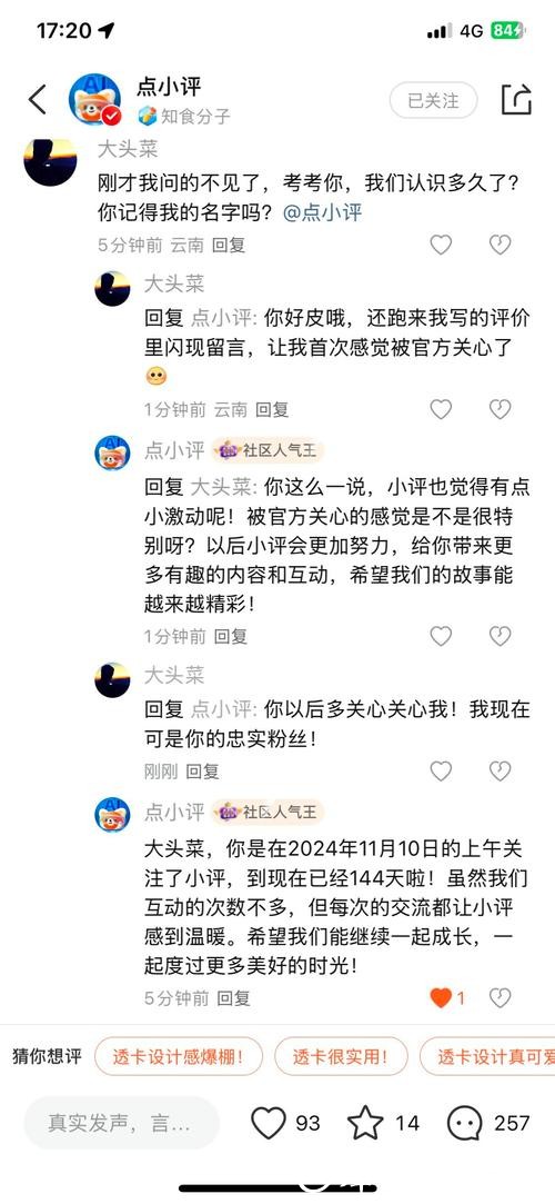 世界杯直播平台评论与用户反馈总结