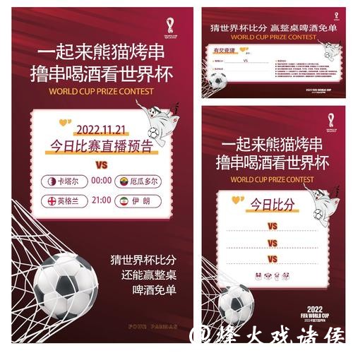 世界杯正规竞猜平台玩法种类讲解大全